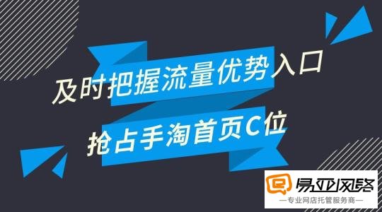 网店托管，解析无线端的内容发布技巧02.jpg