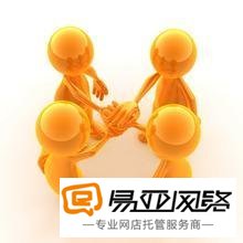 教你选择理想的代运营公司及其优势了解01.jpg