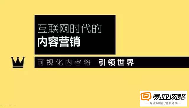 淘宝代运营跟您谈谈内容营销01.jpg