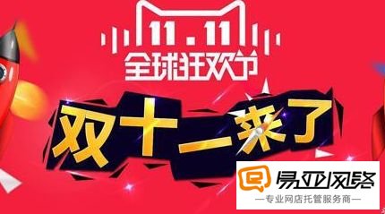 双十一淘宝直播该注意些什么？这里有一份特别攻略02.jpg