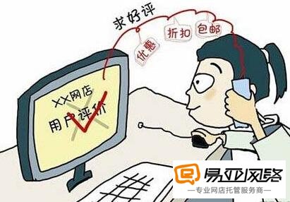 青岛淘宝托管教你急救中差评02.jpg