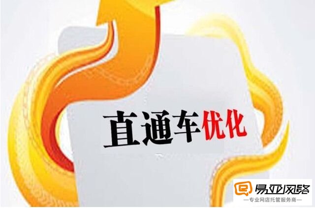 直通车推广，省油技巧！02.jpg