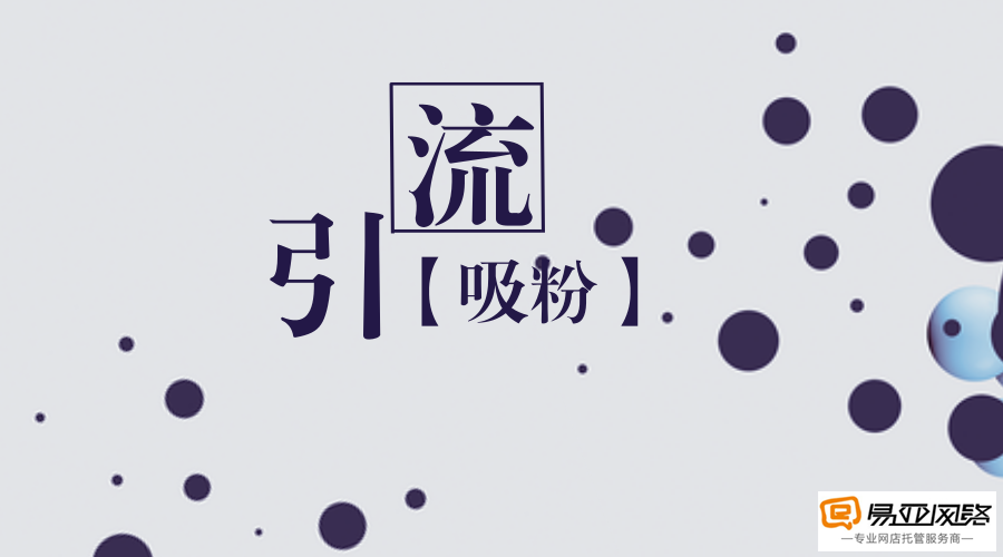 引流9.png